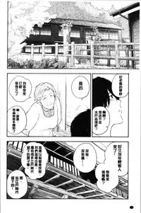 [Kiiroi Tamago] Shishunki no Eros - puberty eros [Chinese]