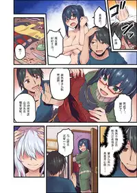 Kyonyuu Joushi to no Cosplay H ga Saikou datta kara Kiite Kure! 2