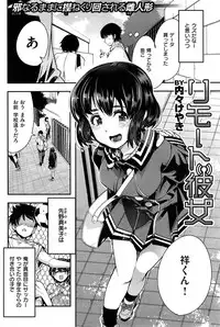 COMIC Kairakuten BEAST 2015-07