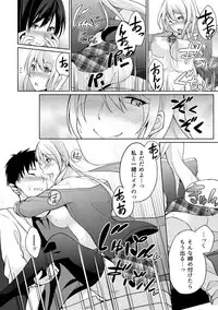 [Yukino] Abunai Arbeit! Nurechau Nude Model Ch. 1-6 [Digital]