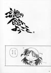 [MARUARAI] Mousou Shoujo (School Rumble)