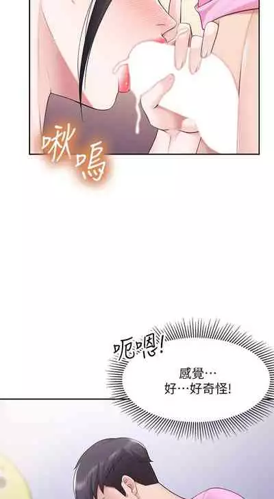 Coffee Shop chi 01-12 Manhwaroshi