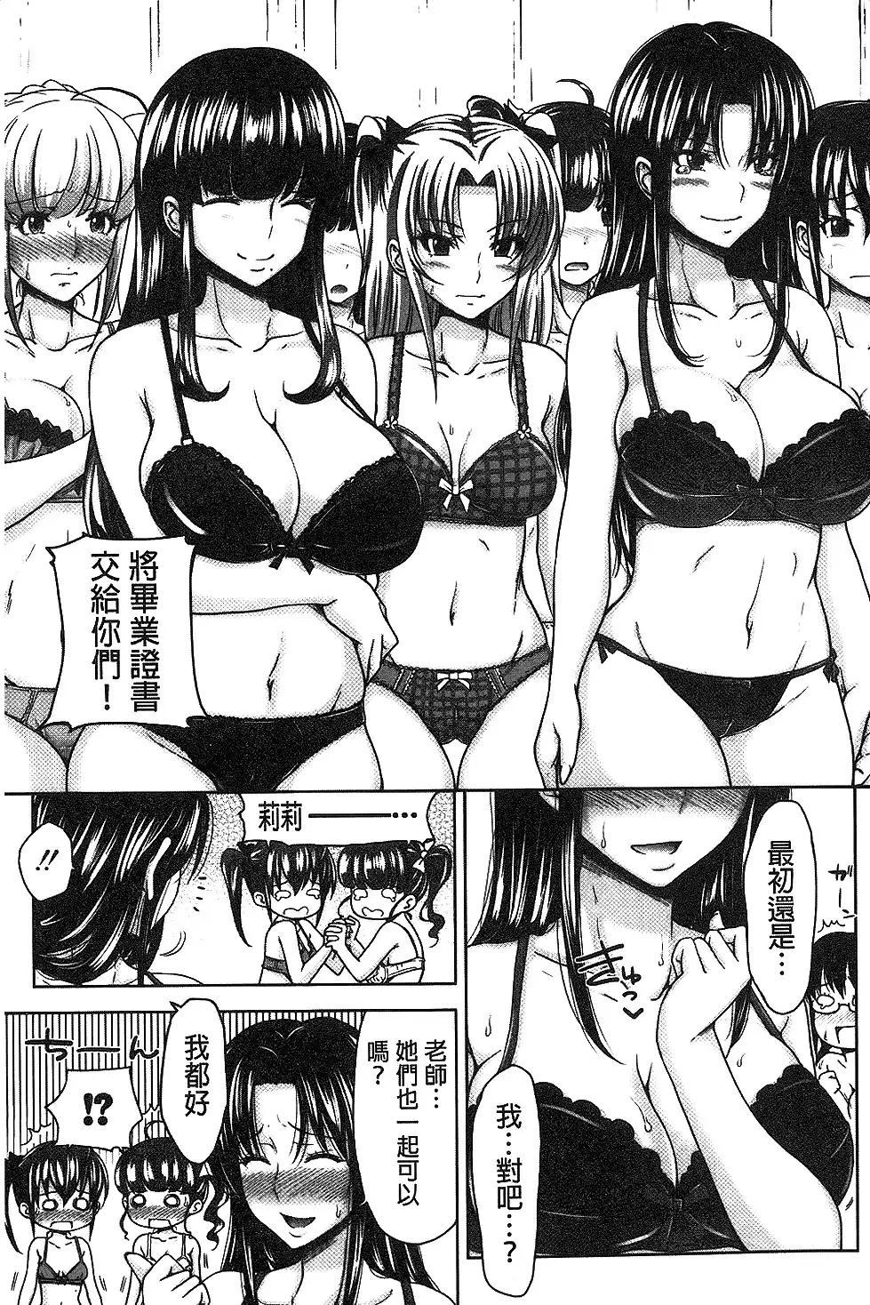 H.Ero -Sei no Kyoushitsu- | H・ERO -性的教室-