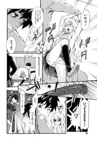 [Musashimaru] Touzen, Imouto ni wa Naisho de