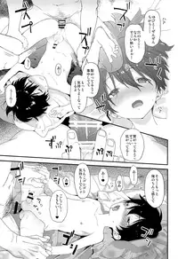 Shuumatsu wa Ojama Shitemasu