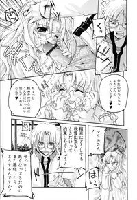 [Makita Yoshiharu] Radical Temptation