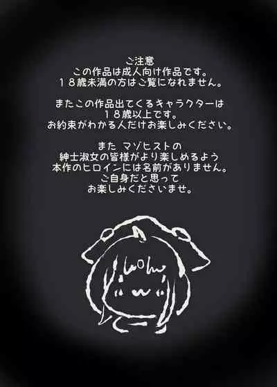 女装少年ヒーローのキミが女体化してモブ戦闘員に堕ちる漫画