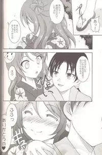 (C89) [RED RIBBON REVENGER (Makoushi)] Urakaze to Yoru no Omatsuri (Kantai Collection -KanColle-)
