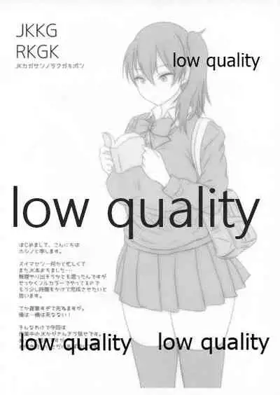 JKかんむす本 reproduction