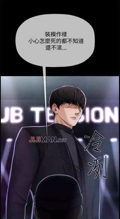 【周三连载】坏老师（作者：朴世談&福） 第1~29话