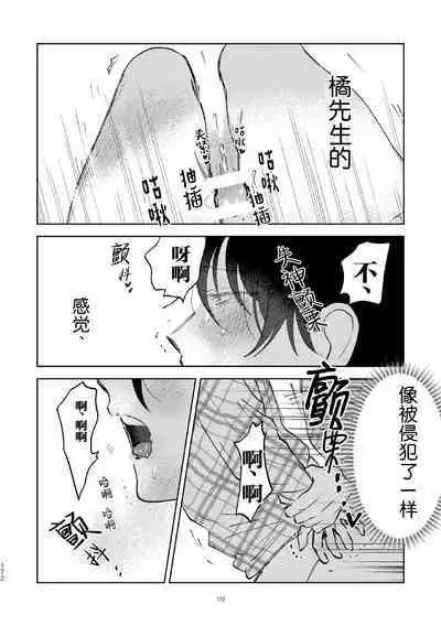 Kaji Daikou no Babumi Zeme | 家务代理男妈妈攻