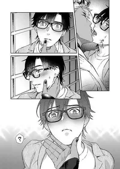 Oni no Esa ja Arimasen | 我才不是妖怪的食物 1-5