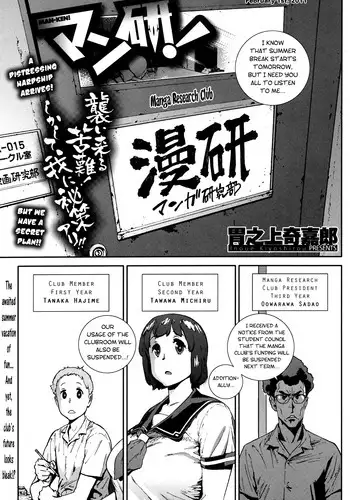 [Inoue Kiyoshirou] Manken! [Eng]