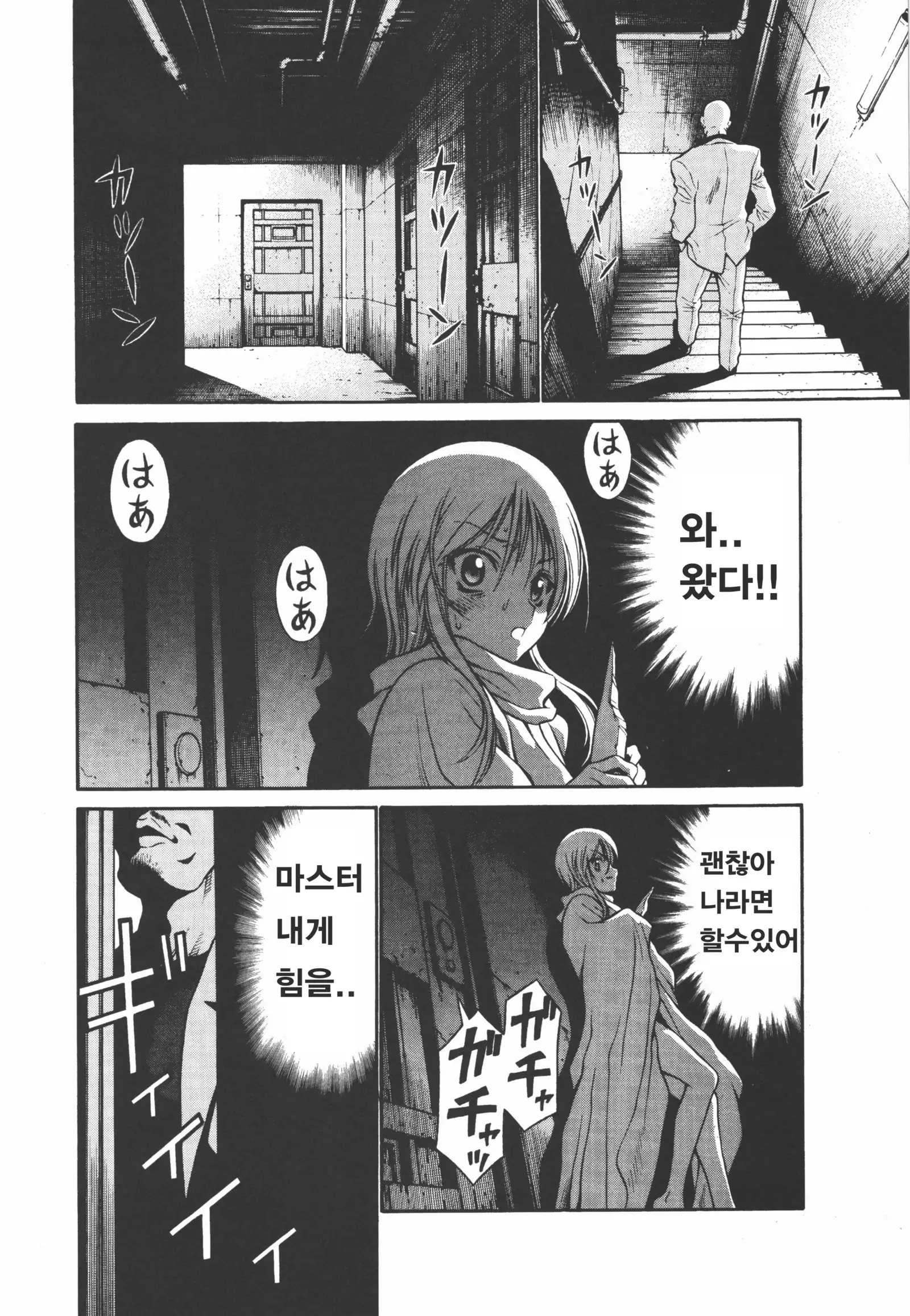 Ple Twelve Story ]Korean]