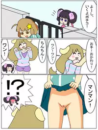 [Jirou] Pochiko no Kakushigei (Pop'n Music)