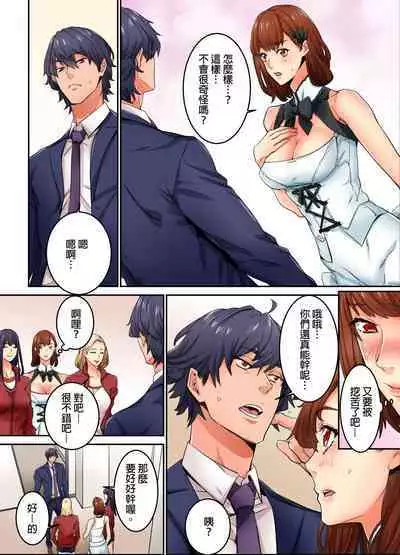 Ima Kara Irerukedo, "Sakippo Dake" Dakara Sex Janai Yo. | 雖然現在就要插入,但只有「前端」而已並不是嘿咻喔。 1-12 Complete