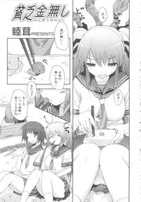 [Anthology] MOMOPAN 13 [Sailor Fuku Roshutsu Shuuchi Play]