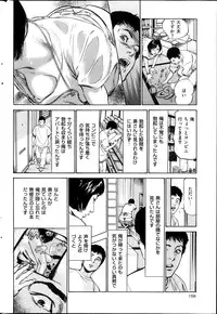 Men's Gold Special Edition - Hazuki Kaoru Hitozuma 13-ri no Hna Taiken 2013-10