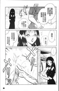 [Keno Yantarou] Toire wa Kirei ni [Chinese]