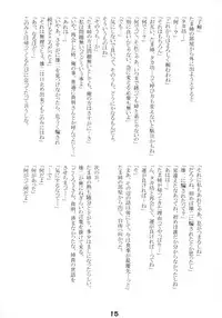 (SC30) [Nirvana Soft (Hironii)] Dream of You (ToHeart2)