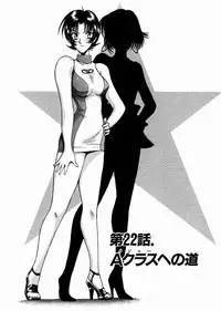 [Miyaji Kaneyuki] Race Queen Mika 3