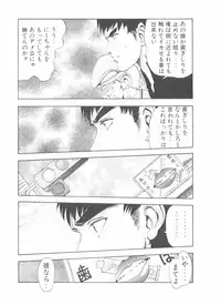 [Yamaguchi Masakazu] Shake Hip Vol.3