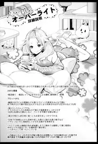 [Shomu] Black Desire -Mesu Ochi Seishori Pet-