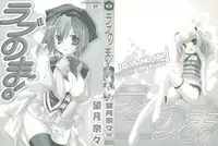 [Mochizuki Nana] Lovenoma!