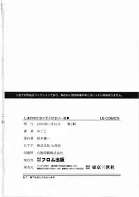 [Mikoto] Shiawase ni Natte Kudasai ne