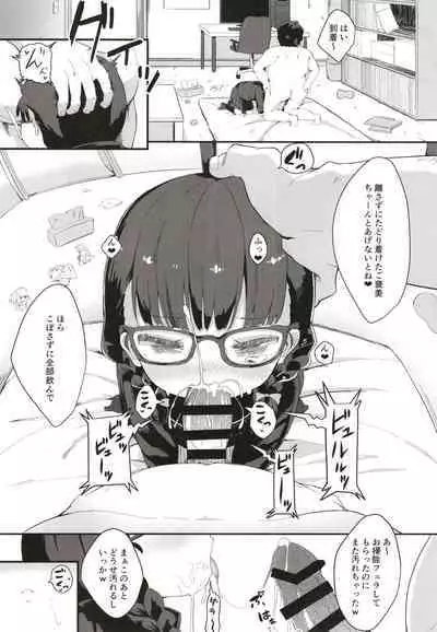 [Mugichoko Store (Mugichoko)] Plain JC Sex Training [Digital]