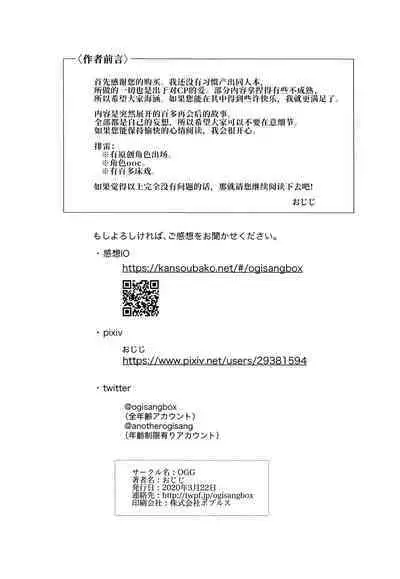 Tabi no Hate made | 通往旅行的终点