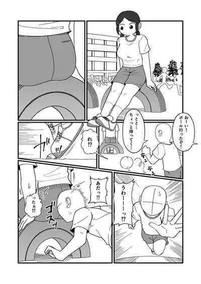 Anal Namerarechau Okazaki