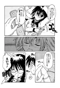 Karyou Gakuen Shotoubu Vol.6