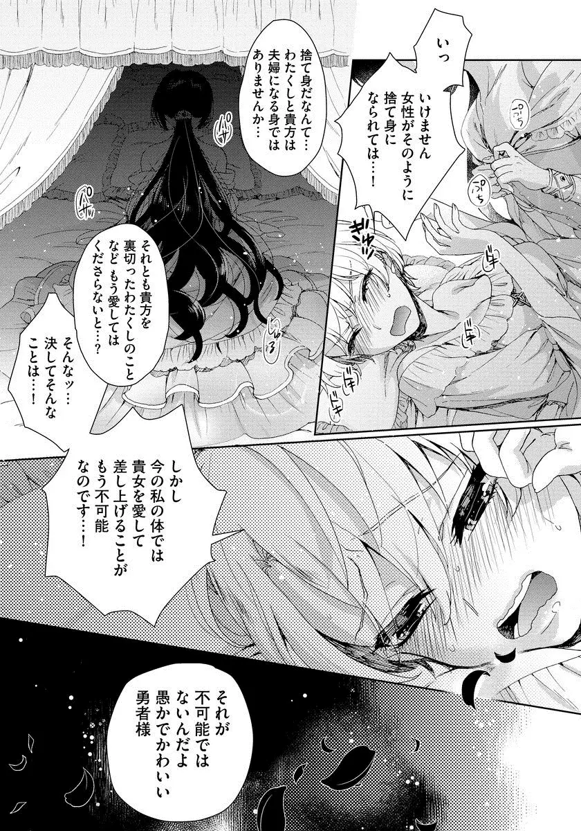 Kyououji no ibitsu na shuuai～Nyotaika naito no jyuugatsujyunjitsu～ 1