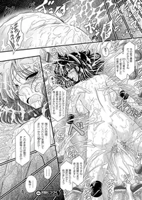 COMIC Unreal 2012-08 Vol. 38 [Digital]