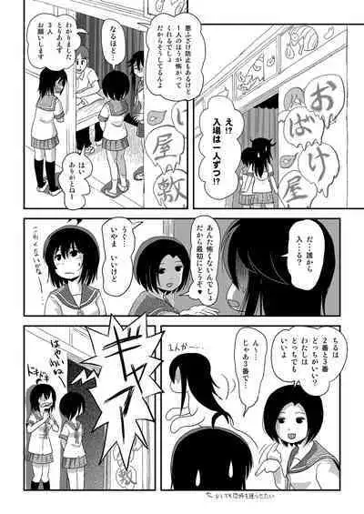 Chiru Roshutsu 18
