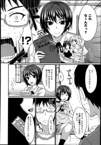 COMIC Tenma 2013-07