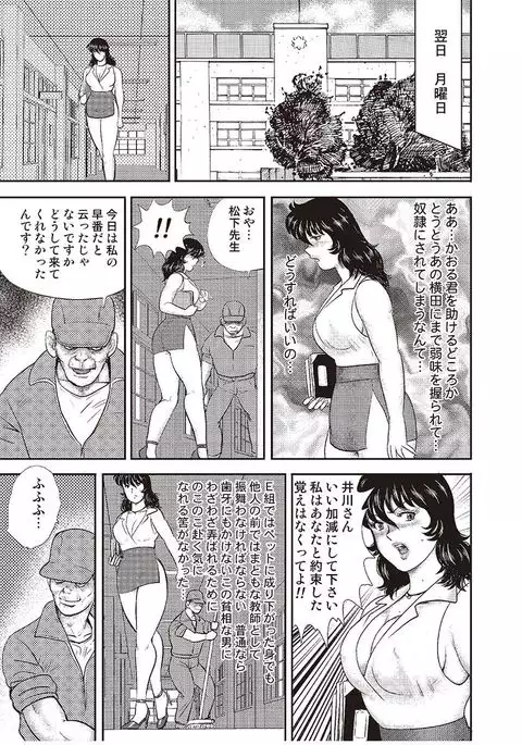 Dorei Onna Kyoushi Keiko 4