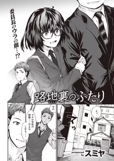 COMIC Kairakuten 2021-12