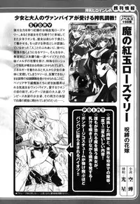 [Anthology] Sakunyuu Heroine