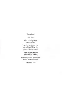 (COMITIA118) [Ash Wing (Makuro)] Bunny Boys