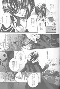 (C67) [RIRIADOLL (Takewakamaru)] Keiyaku I (Kidou Senshi Gundam SEED DESTINY)