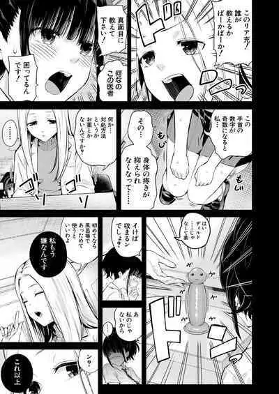 2回イかせて！ 1-3