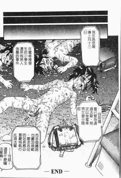 -Tin Tin Densha Vol.1