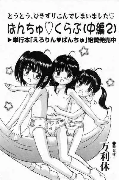 COMIC Minimon Vol. 4