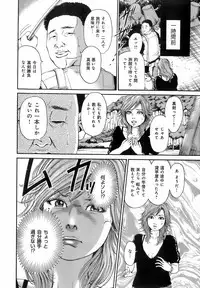 [Takumi] Dareka no Okusan