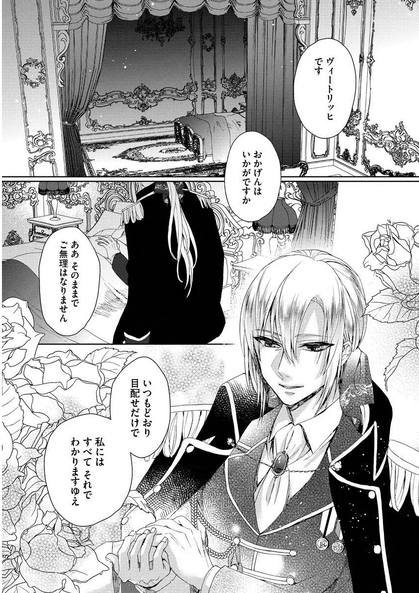 Kyououji no ibitsu na shuuai～Nyotaika naito no jyuugatsujyunjitsu～ 1