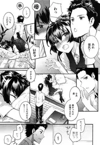 [Sumiya] Sentence Girl