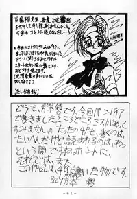 [WHITE ELEPHANT (Ootori Shou Rei)] RED QUEEN 6.5