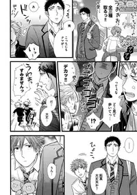 [Madara Mada] Itoshi no Love Bear - I Love Bear [Digital]